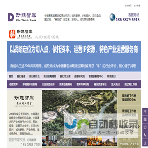 动能智库