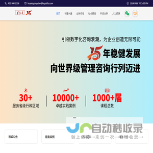 华夏永道官网