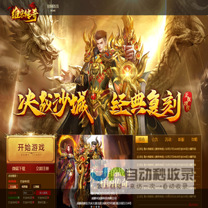 维京传奇游戏官网