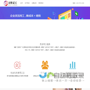万梓灵工