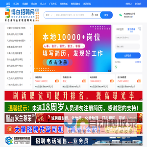 博白招聘网