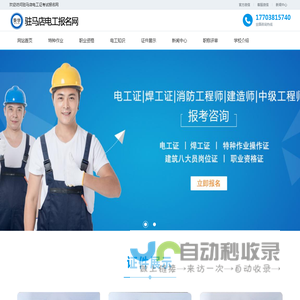 驻马店电工考试报名网