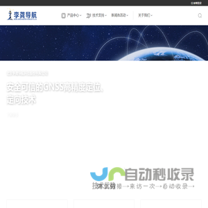 北京李龚导航科技股份有限公司