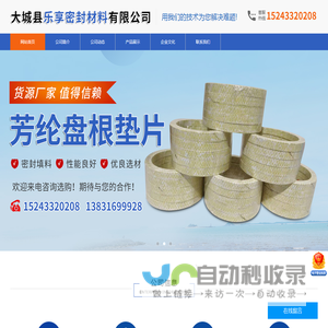 芳纶盘根