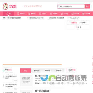 找对像相亲经历