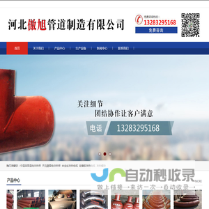 河北傲旭管道制造有限公司