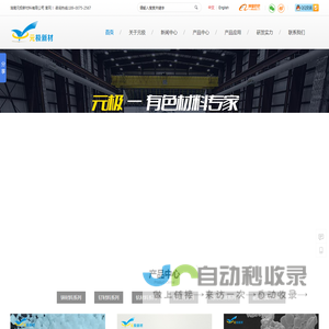 湖南元极新材料有限公司
