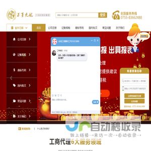 深圳公司注册