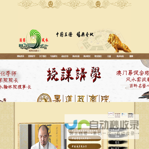 湖北风水大师