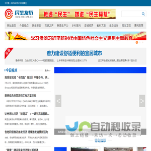 民生发布