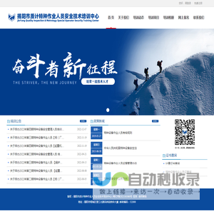 揭阳市质计特种作业人员安全技术培训中心
