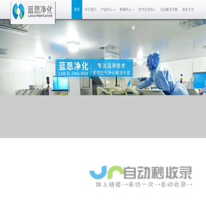 洁净工作台