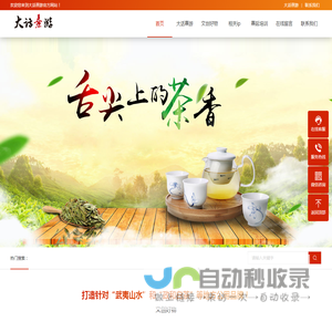 大话熹游