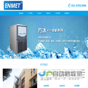 上海将彩实业有限公司