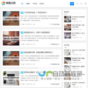 3721新闻