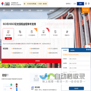 SCI英文论文润色