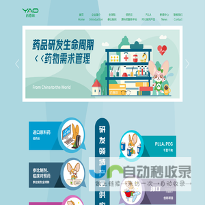 药春秋数字化综合服务平台