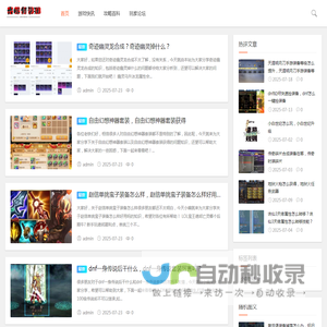文禾游戏