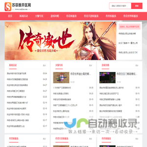 苏菲雅开区网