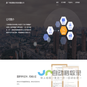 广州昊熹医疗科技有限公司