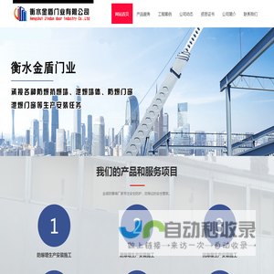 防爆墙