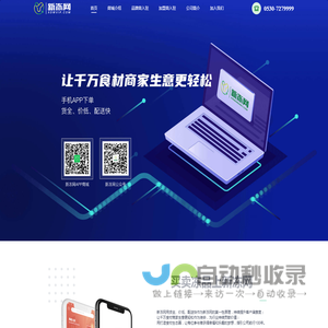 新冻网