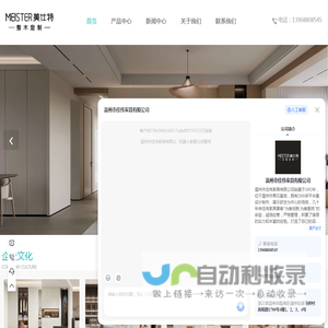 全屋定制公司