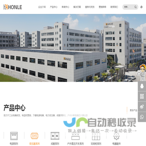 弘乐集团有限公司