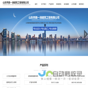 消防设计