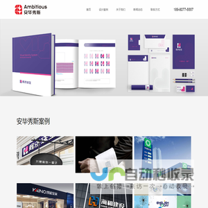 成都VI设计,成都LOGO设计,成都品牌设计公司,安毕秀斯16年专业服务,14款作品入选中国设计年鉴