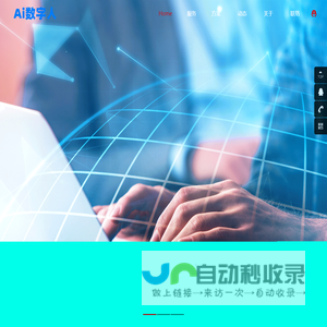 数字人定制