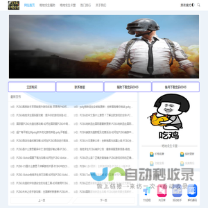 绝地求生卡盟
