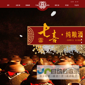 衡水七喜酒业有限公司