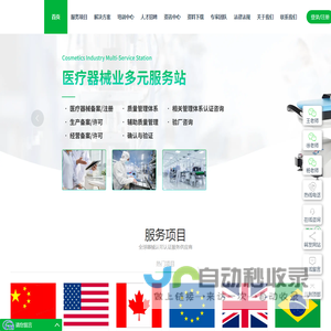 聚优医疗器械服务专家网
