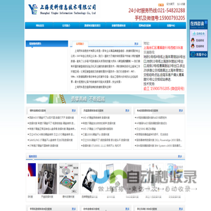 上海荧科信息技术有限公司