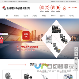 标签剥离机