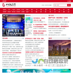中国投资界