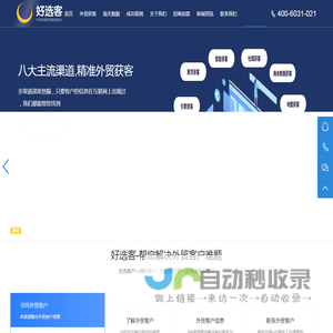 外贸找客户