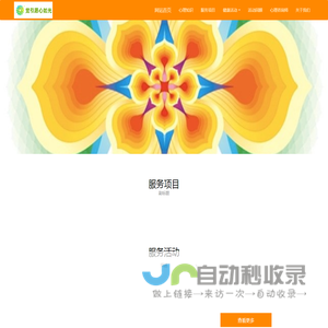 觉引愿心如光