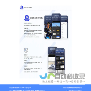 梅州市超易信科技有限公司