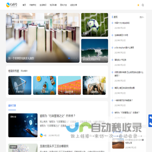 格瑞号 - 多元化生活知识平台