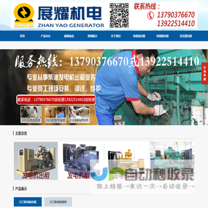 江门发电机出租