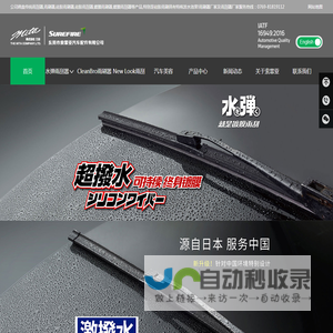 雨刷器