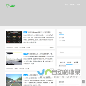 第一车品