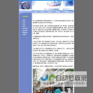 苏州三信