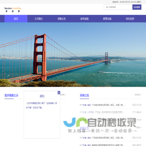 广东思睿通咨询有限公司