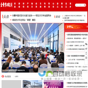 企业家日报网