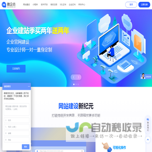 网站建设