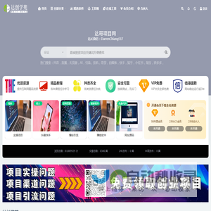 达创学苑