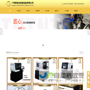 广州银钛利机械设备有限公司：切削设备,磨削工具,磨削耗材